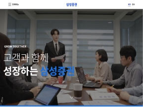 삼성증권 회사소개 국문					 					 인증 화면